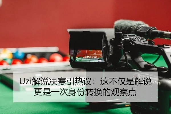jie-shuo-jue-sai-yin-re-yi-zhe-bu-jin-shi-jie-shuo-geng-shi-yi-ci-shen-fen-zhuan-huan-de-guan-cha-dian-2-473.jpg